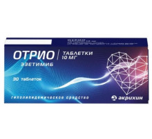 Отрио 10 мг 30шт. таблетки