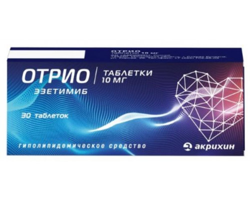 Отрио 10 мг 30шт. таблетки