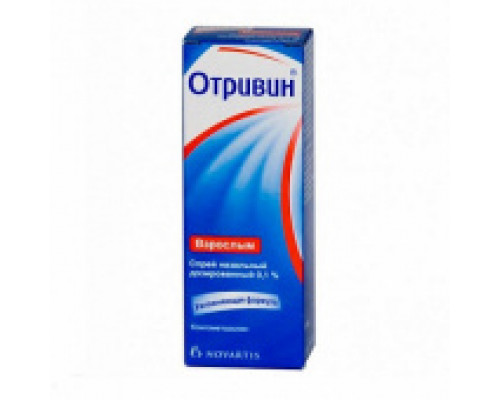 Отривин