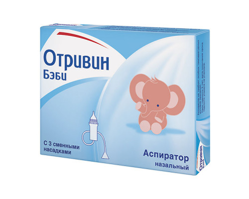 Отривин Бэби