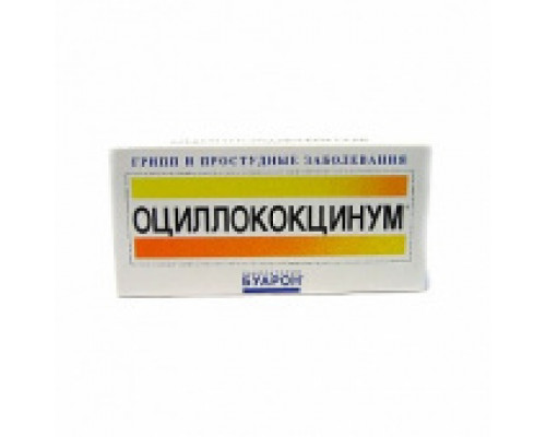 Оциллококцинум