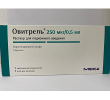 Овитрель 250 мкг 0,5 мл 1 шт. раствор шприц