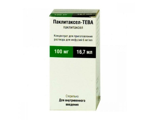Паклитаксел-Тева 100 мг 16,7мл (6мг/мл) флакон 1 шт.