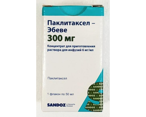 Паклитаксел Эбеве 300 мг 6 мг/мл 50 мл 1 шт концентрат