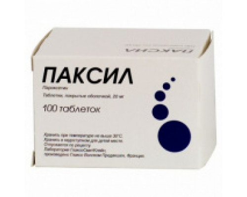 Паксил