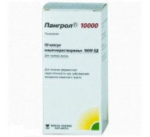 Пангрол 10000