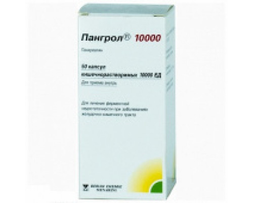 Пангрол 10000
