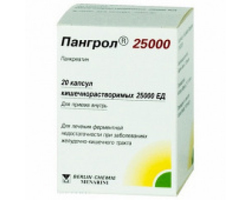 Пангрол 25000