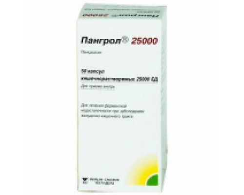Пангрол 25000 капсулы 50 шт