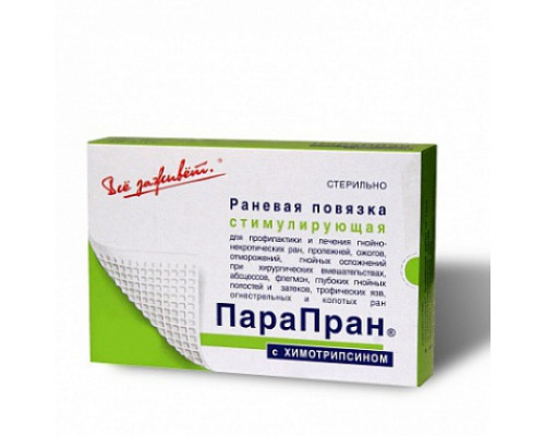 Парапран повязка (Химотрипсин)
