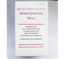 Пеметрексед Рус 500 мг лиофилизат для приготовления раствора для инфузий флакон