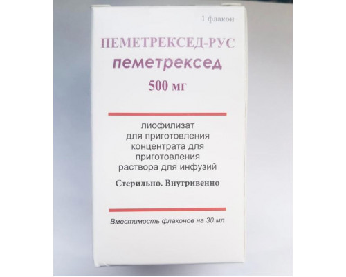 Пеметрексед Рус 500 мг лиофилизат для приготовления раствора для инфузий флакон