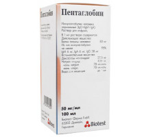 Пентаглобин 5 % 100 мл (Иммуноглобулин человека нормальный (IgG+IgA+IgM) раствор для инфузий