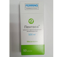 Пентаса 500 мг 50 шт. (Месалазин) таблетки
