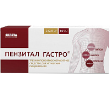 Пензитал Гастро 80 шт. таблетки покрытые кишечнорастворимой оболочкой
