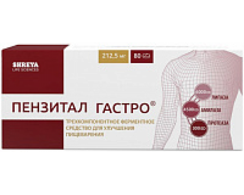 Пензитал Гастро 80 шт. таблетки покрытые кишечнорастворимой оболочкой