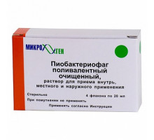 Пиобактериофаг поливалентный очищенный 20 мл 4 шт. раствор для приема внутрь и наружного применения