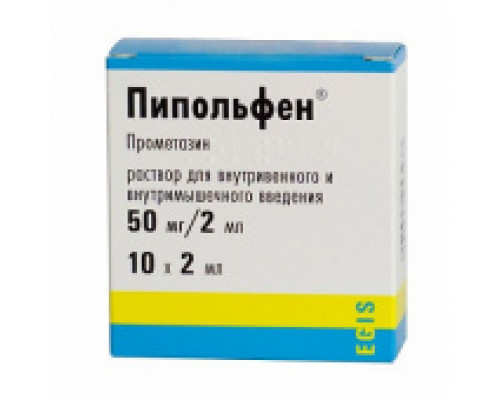 Пипольфен