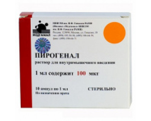 Пирогенал 100 мкг