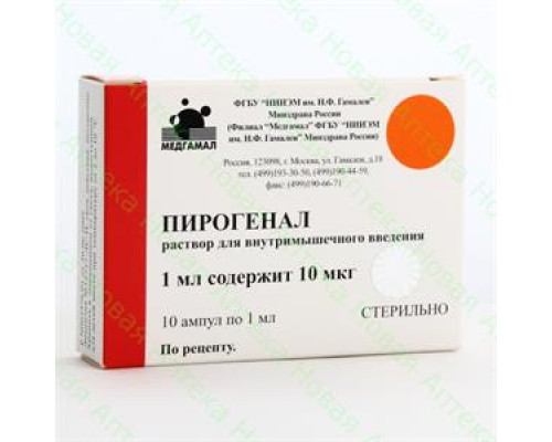 Пирогенал 10 мкг
