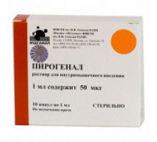 Пирогенал 50 мкг
