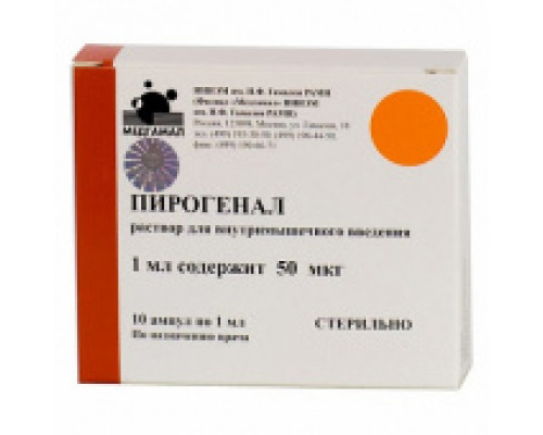 Пирогенал 50 мкг