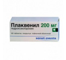 Плаквенил