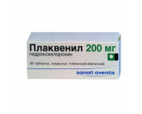 Плаквенил