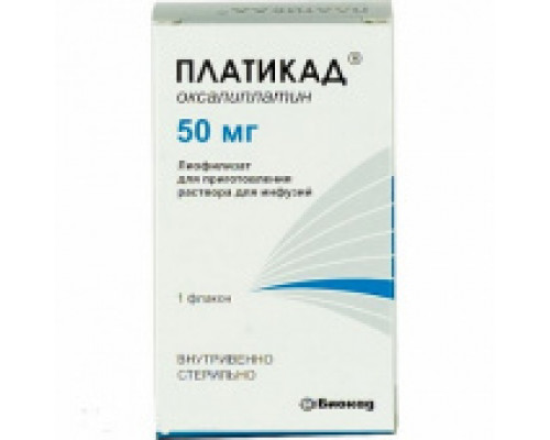 Платикад 50 мг 1 шт. (Оксалиплатин) лиофилизат для приготовления концентрата для приготовления раствора для инфузий