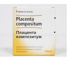 Плацента композитум 2,2 мл 5 шт. раствор ампулы