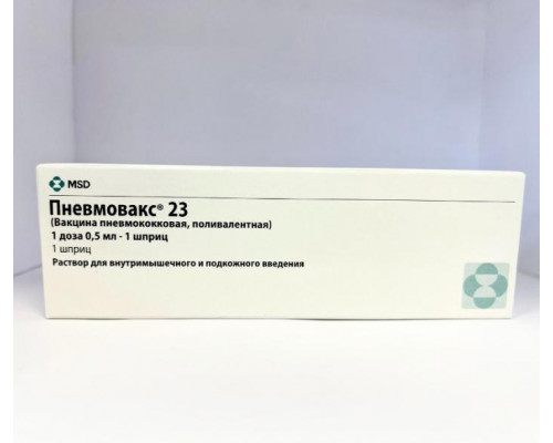 Пневмовакс 23 1 доза 0,5 мл 1 шт. раствор вакцина