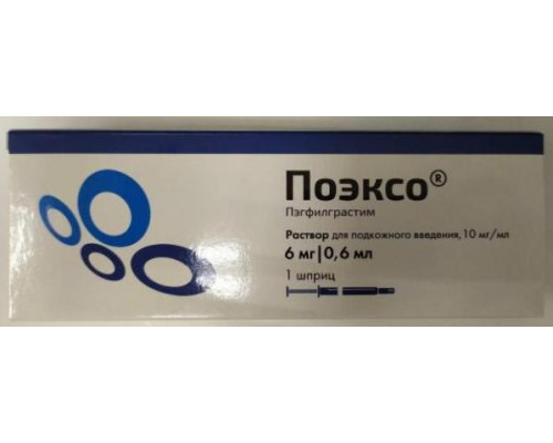 Поэксо 6 мг/ 0,6 мл 1 шт. (Пэгфилграстим) шприц препарат (Неуластим) раствор для инъекций