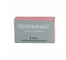 Полижинакс 12 шт. капсулы вагинальные (Неомицин + Нистатин + Полимиксин B)
