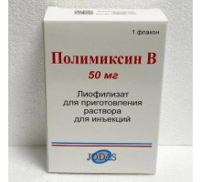 Полимиксин В 50 мг 1 шт. лиофилизат для приготовления раствора для инъекций