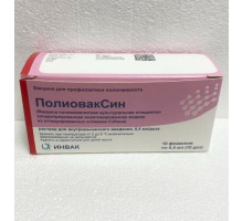 ПолиовакСин (Вакцина полиомиелитная культуральная очищенная концентрированная инактивированная жидкая из аттенуированных штаммов Сэби