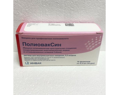 ПолиовакСин (Вакцина полиомиелитная культуральная очищенная концентрированная инактивированная жидкая из аттенуированных штаммов Сэбина) раствор для инъекций 0,5 мл (1 доза)  10 шт.