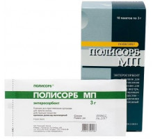 Полисорб МП 3 г