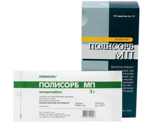 Полисорб МП 3 г 