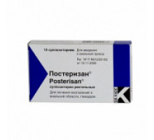 Постеризан