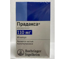 Прадакса 110 мг 60 шт. (Дабигатрана этексилат) капсулы