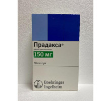 Прадакса 150 мг 30 шт. (Дабигатрана этексилат) капсулы