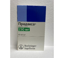 Прадакса 150 мг 60 шт. (Дабигатрана этексилат) капсулы