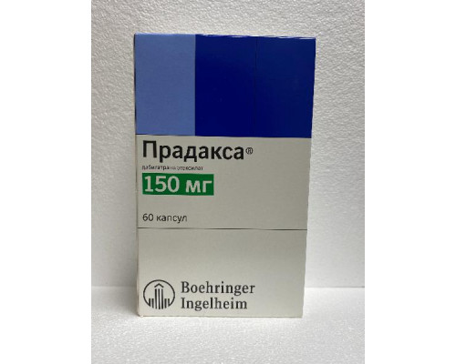 Прадакса 150 мг 60 шт. (Дабигатрана этексилат) капсулы