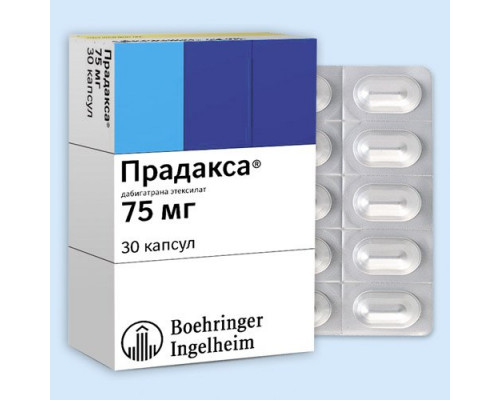 Прадакса 75 мг 10 шт. (Дабигатрана этексилат) капсулы