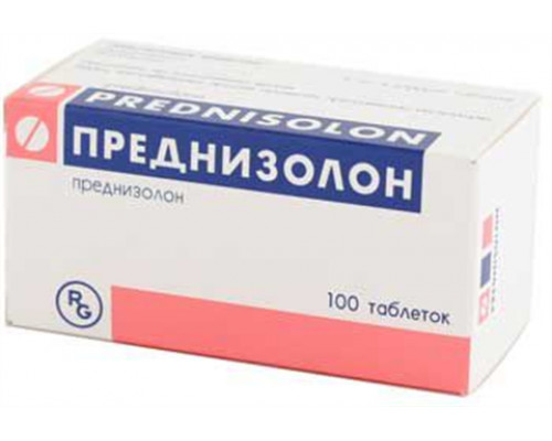 ПРЕДНИЗОЛОН