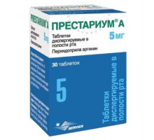 Престариум А 5 мг 30 шт таблетки