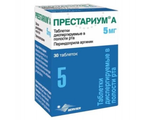 Престариум А 5 мг 30 шт таблетки