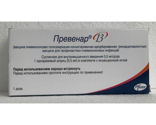 Превенар 13  вакцина 0,5 мл /доза шприц 1 шт. для профилактики пневмококковых инфекций