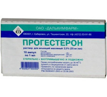 Прогестерон  ампулы 2,5%