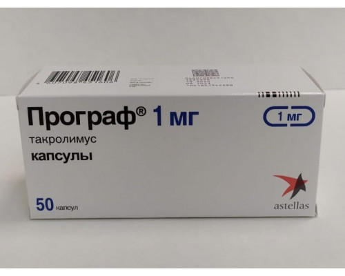 Програф 1 мг 50 шт. капусы